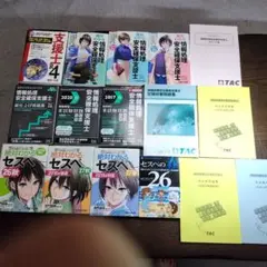 2025年最新】支援士r4の人気アイテム - メルカリ