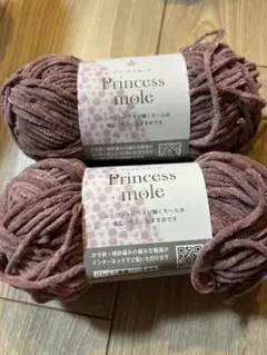 Princess mole ピンク ラメ入り毛糸 カラー 3 2こセット