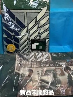 進撃の巨人 調査兵団マント 自由の翼 USJ公式グッズ ＋おまけのハンドタオル 進撃の巨人 調査兵団マント 自由の翼 USJ公式グッズ ＋おまけの