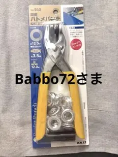 SK11 ハトメパンチ 12.0mm No.950