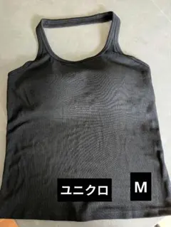 ユニクロ　ホルターネック　ブラトップ　Мサイズ　エアリズム