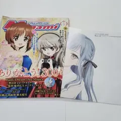 メガミマガジン祝300号　2025年5月号　別冊付録ビッグポスター付き