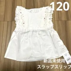 新品未使用 スラップスリップ ノースリーブブラウス Tシャツ トップス 120