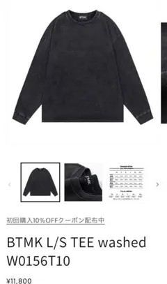 2025年最新】BTMK l/s tee washed w0156t10の人気アイテム