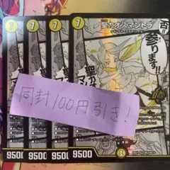 聖カオスマントラ 4枚 ヒロインbest