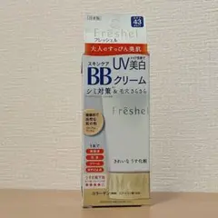 2025年最新】Freshel BBクリームの人気アイテム - メルカリ