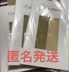 カルバンクライン　グンゼひざ下丈ストッキング3枚セット