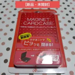 Switch用ラクラク開閉！マグネットカードケース（レッド）