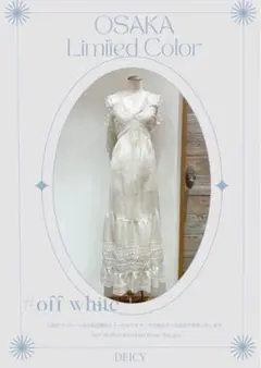 deicy ME COUTURE レースシフォンヴィクトリアンドレス ME COUTURE（ミークチュール）の「レースシフォンヴィクトリアン