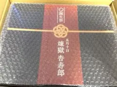 鬼滅の刃　煉獄杏寿郎　お誕生日BOX 2025 新品未開封