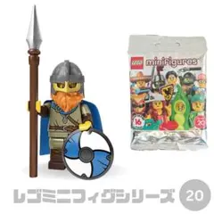 レゴ ミニフィギュア シリーズ20 71027 バイキング 正規品