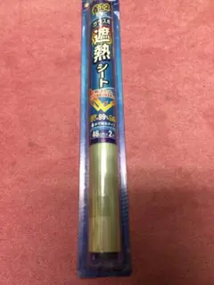 遮熱シート UVカット 46cm x 2m