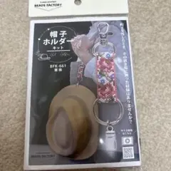 ミユキ帽子ホルダーキットBFK-662 1 薔薇　ピンク