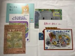 【超美品】子供向け絵本セット こどものともセレクション　人気シリーズ　記名なし