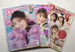 popteen2020年12月号、2021年1、2月号セット