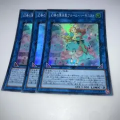 10217 幻奏の華楽聖ブルームハーモニスト 3枚スーパー