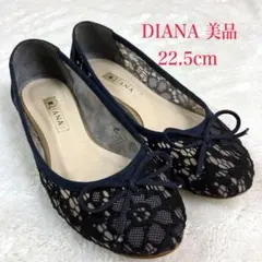 ダイアナ　DIANA 美品✨　フラットパンプス　22.5cm ポインテッド