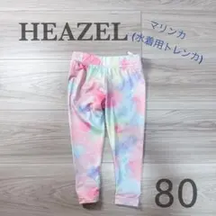 HEAZEL 水着用トレンカ(80cm)