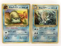 オムナイト オムスター　● 第3弾拡張パック 化石の秘密　２枚セット