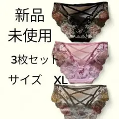 【新品未使用】花柄レース 花柄　sexy pantry XLサイズ 3枚セット
