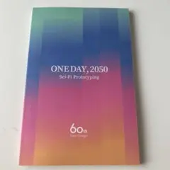 ONE DAY, 2050 Sci-Fi Prototyping 非売品