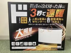 2025年最新】ドン・キホーテ セラミックファンヒーターの人気