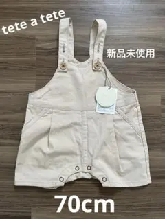 《新品未使用》テータテート　tete a tete サロペット　70cm