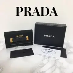 【美品】PRADA キーケース ブラック レザー 6連 箱・ギャランティカード付
