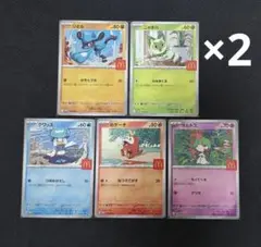 ポケモンカード　マクドナルド ハッピーセット プロモカードパック 5種　2セット