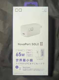 NovaPort SOLO II 65W 電源アダプター 白色