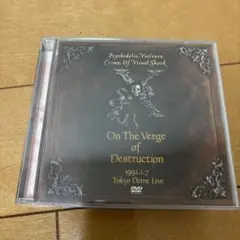 xjapan VISUAL SHOCK Vol.4 破滅に向かって。