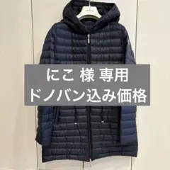 美品！モンクレール♡バーベルネイビー0サイズ♡ 2025年最新】モンクレール バーベルの人気アイテム - メルカリ