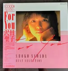 【美品】沢田聖子　LPレコード２枚セット