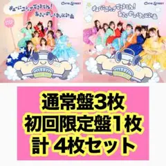 CUTIE STREET キューにストップできません！ CD