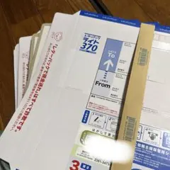 レターパックライト370 80枚