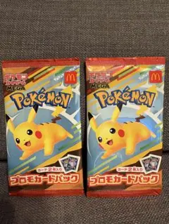 マクドナルド ポケモンカード　プロモカードパック　２パック