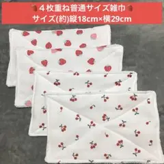 【新品未使用タオル】さくらんぼ　いちご柄　4枚重ね普通サイズ雑巾4枚組