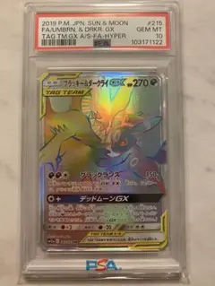 ブラッキー＆ダークライGX HR SM12a TAG TEAM GXタッグ