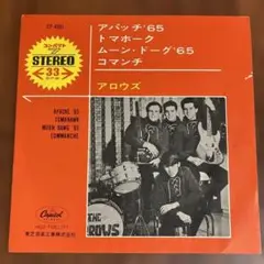 コンパクト盤EP　アロウズ　ARROWS