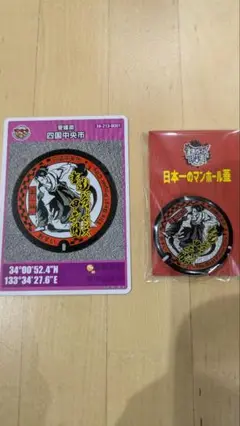書道パフォーマンス　マンホールカード　缶バッチ