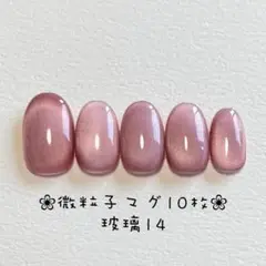 【即購入ok】マグネットネイルチップ　ショートオーバル　ニュアンス　玻璃14