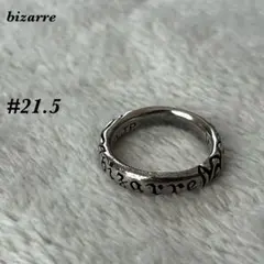 bizarre リング 21.5号 シルバー925 ビザール