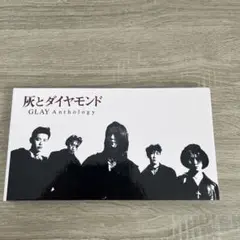 【GLAY】灰とダイヤモンドAnthology(2CD＋DVD)