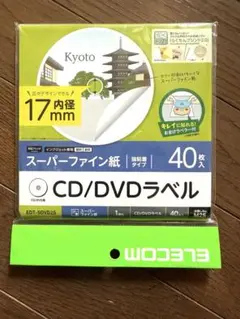 CD DVD ラベル40枚入