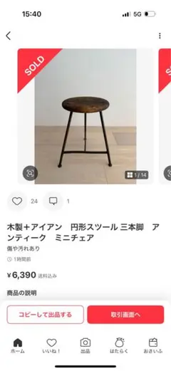 ブロンズ様　　木製アイアン円形三本脚ミニチュア