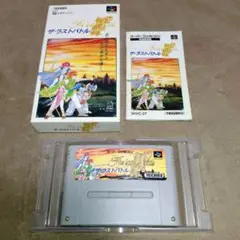 ザ・ラストバトル