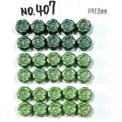 チェコビーズセット No.407 PREハワイアンフラワー8㎜