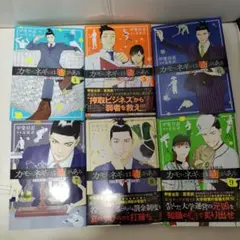 【11日以降値上げ】カモのネギには毒がある 1〜10巻　既刊全巻 カモのネギには毒がある 1 加茂教授の人間経済学講義 (ヤング