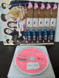 オー！マイ・ボス！恋は別冊で　全5巻セット　DVD