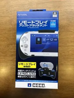 HORI リモートプレイアシストアタッチメント PS VITA PSV-143